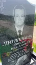Захоронение ID 1366435