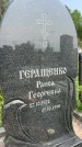Захоронение ID 1366443