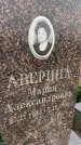 Захоронение ID 1366444