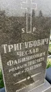 Захоронение ID 1366445