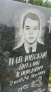 Захоронение ID 1366447