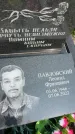 Захоронение ID 1366448