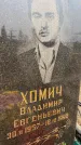 Захоронение ID 1366451