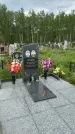 Захоронение ID 1366467