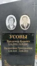 Захоронение ID 1366468