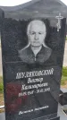 Захоронение ID 1366475