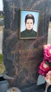 Захоронение ID 1366482