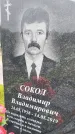 Захоронение ID 1366484