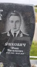 Захоронение ID 1366487