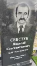 Захоронение ID 1366491