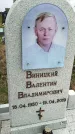 Захоронение ID 1366494