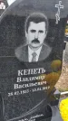 Захоронение ID 1366495