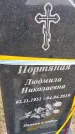 Захоронение ID 1366499