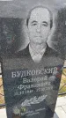 Захоронение ID 1366502