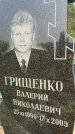 Захоронение ID 1366504