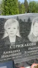 Захоронение ID 1366505
