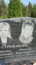 Захоронение ID 1366506