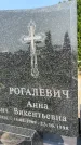 Захоронение ID 1366507