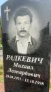 Захоронение ID 1366508
