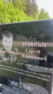 Захоронение ID 1366511