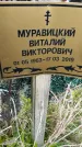 Захоронение ID 1366532