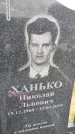 Захоронение ID 1366534