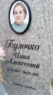 Захоронение ID 1366537
