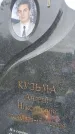 Захоронение ID 1366547
