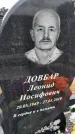 Захоронение ID 1366552
