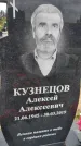 Захоронение ID 1366553