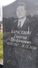 Захоронение ID 1366558