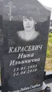 Захоронение ID 1366559
