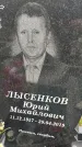 Захоронение ID 1366565