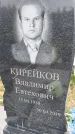 Захоронение ID 1366566