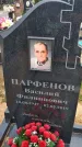 Захоронение ID 1366567