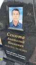 Захоронение ID 1366568