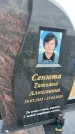 Захоронение ID 1366569