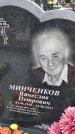 Захоронение ID 1366574