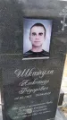 Захоронение ID 1366575