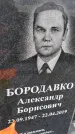 Захоронение ID 1366577