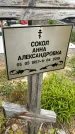 Захоронение ID 1366581