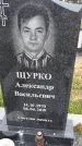 Захоронение ID 1366583