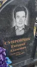 Захоронение ID 1366584