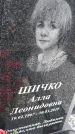 Захоронение ID 1366587