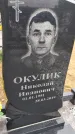 Захоронение ID 1366588