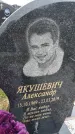 Захоронение ID 1366590