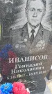 Захоронение ID 1366592