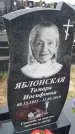 Захоронение ID 1366595