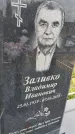 Захоронение ID 1366596