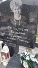 Захоронение ID 1366601